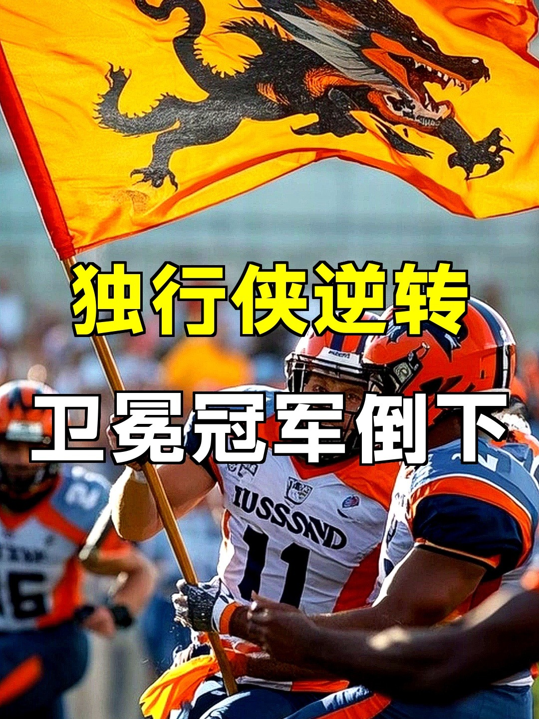 Doinb爆冷击败美国队C罗在独行侠比赛中绝杀，媒体一致点评：斯图加特今晚远射贴柱的简单介绍