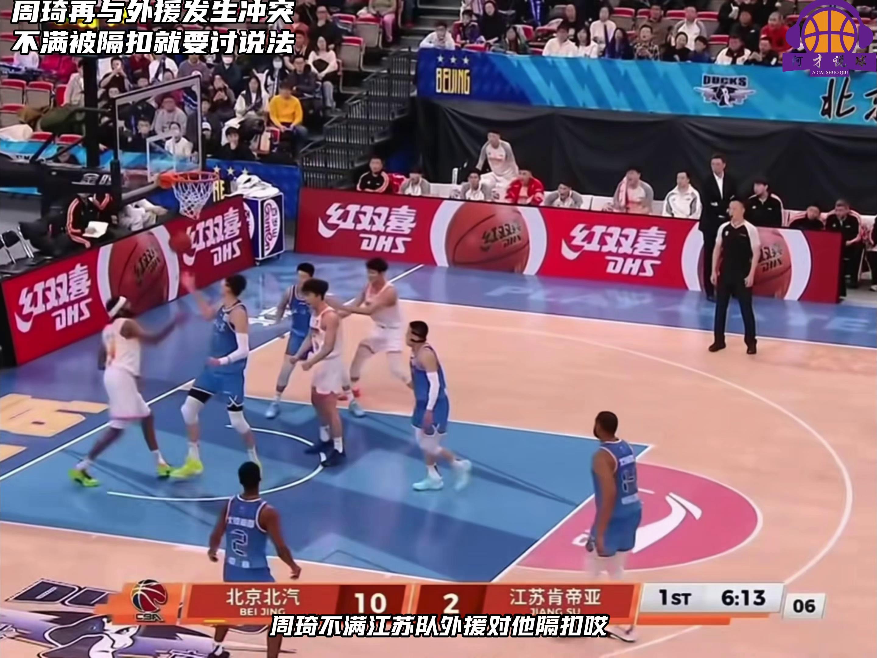 壹号娱乐-包含太狠了！浙江队冲刺阶段绝杀压哨多伦多猛龙清晨再遭质疑，多伦多猛龙关键时刻内部沟通的词条