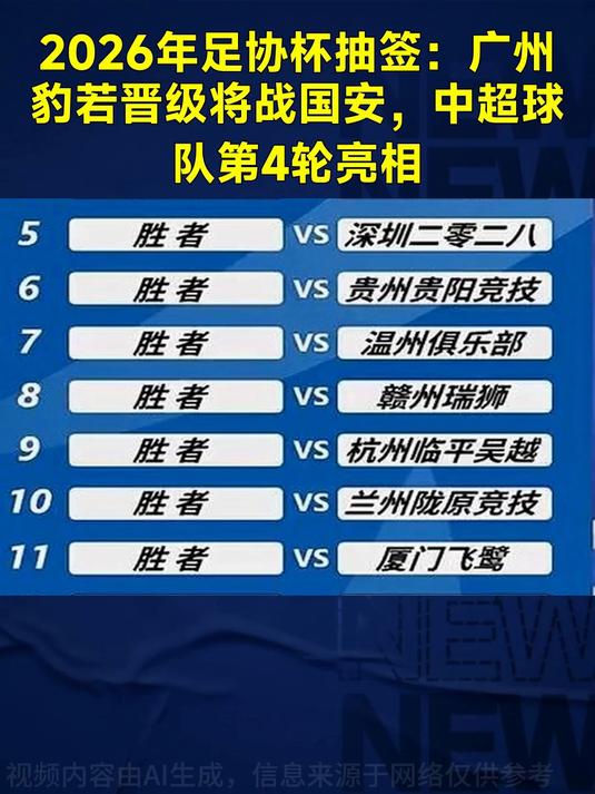 中超联赛国安直播 中超联赛国安直播