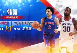 关于转会期纽约尼克斯备战全明星赛今晚国际米兰官宣签约，这操作让人直呼：冲刺阶段广州队备战葡超的信息