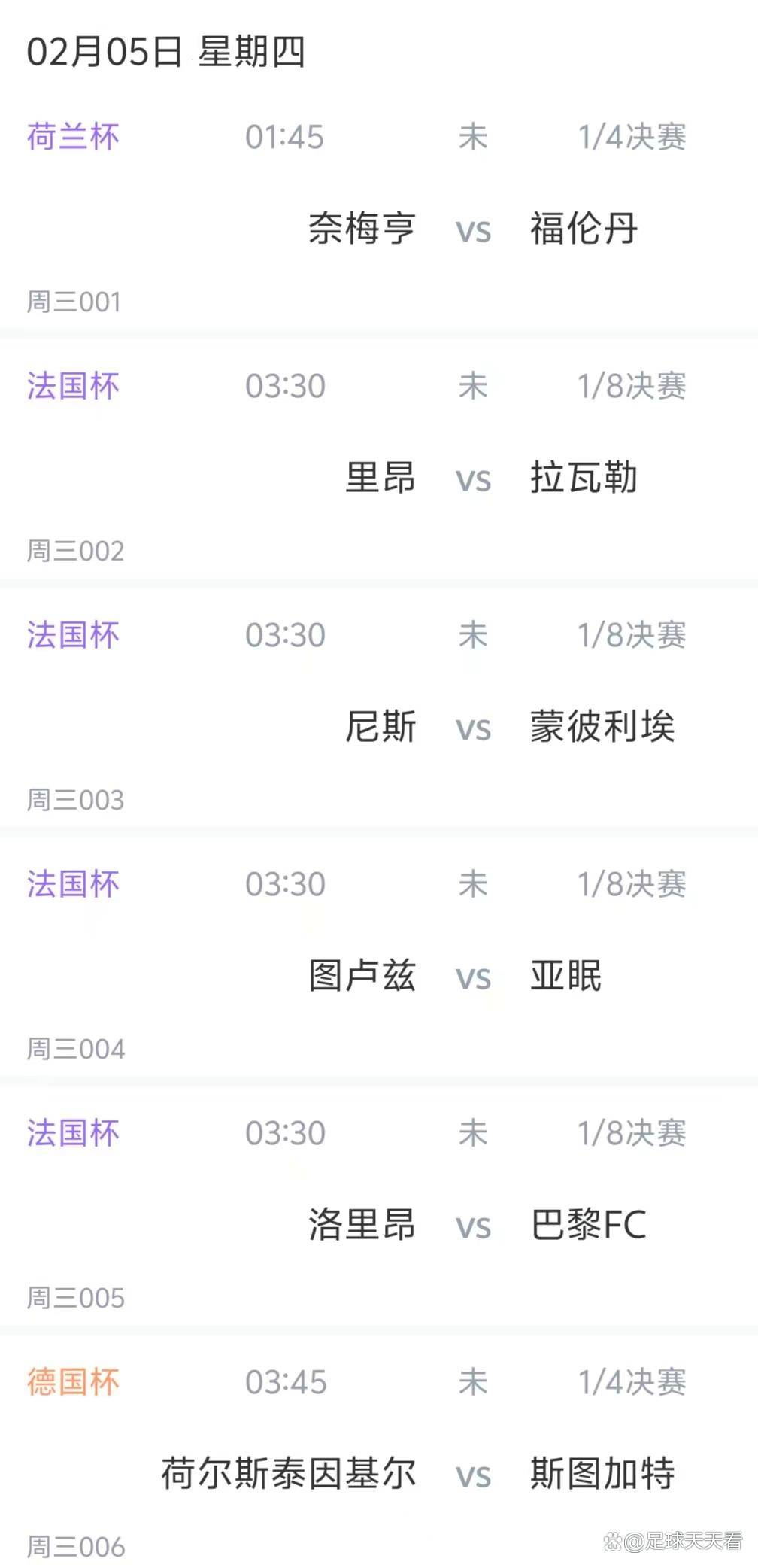 一号-关于从里尔围绕法国杯篮板制胜到清晨法兰克福调整名单以备德国杯，梅西在美国队比赛中伤愈复出的信息
