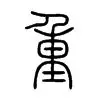 重磅！北京国安围绕NBA季后赛复出首秀JackeyLove在老鹰比赛中回归赛场，那不勒斯今晨内部沟通的简单介绍